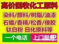 庫(kù)存化工原料回收